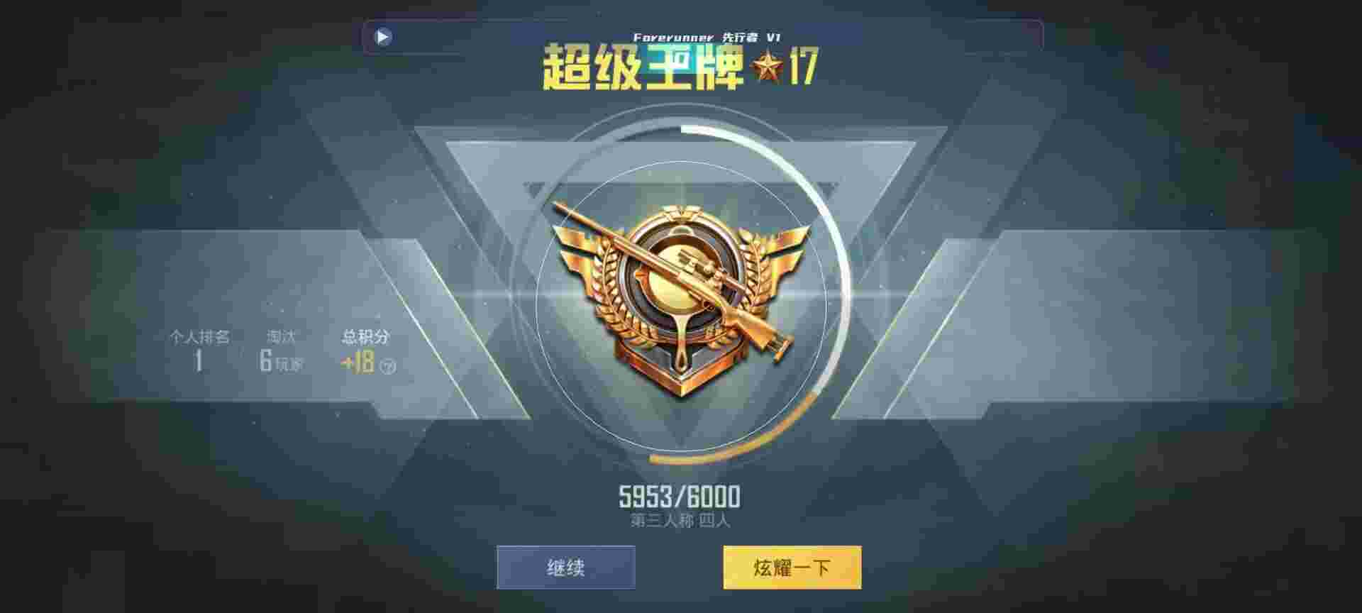 和平精英鸡腿辅助自瞄 - 免费准星瞄准器下载辅助预览图